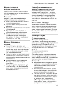 Страница 107