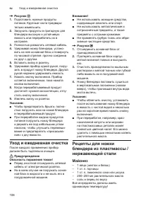 Страница 108