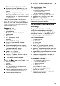 Страница 109