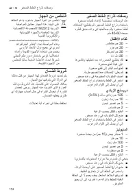 Страница 114