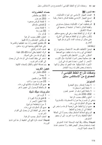 Страница 115