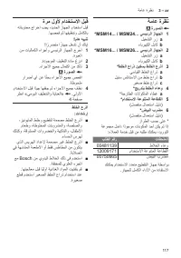 Страница 117