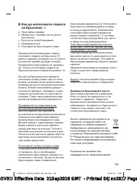 Страница 103