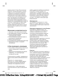 Страница 106