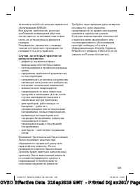 Страница 109