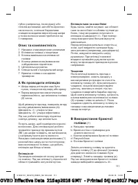 Страница 111