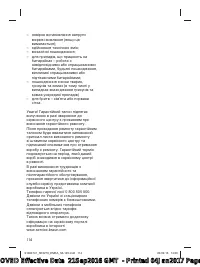 Страница 114