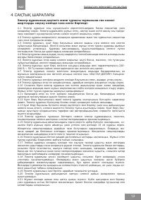 Страница 13