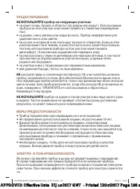 Страница 100