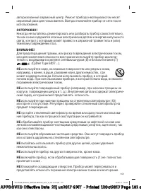 Страница 101