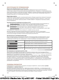 Страница 102