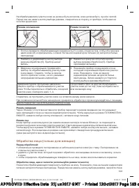 Страница 103