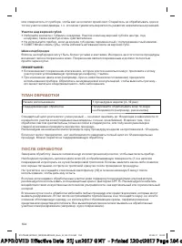 Страница 104