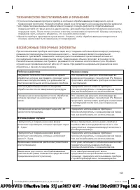 Страница 105