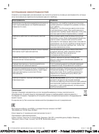 Страница 106