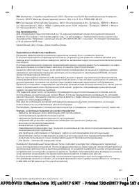 Страница 107