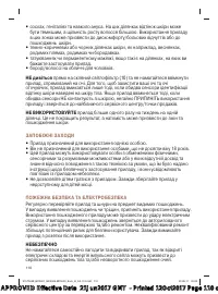 Страница 110