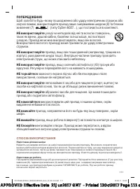 Страница 111