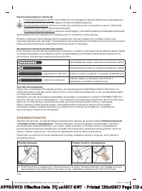 Страница 112