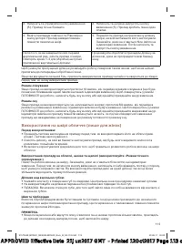 Страница 113