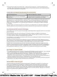 Страница 114