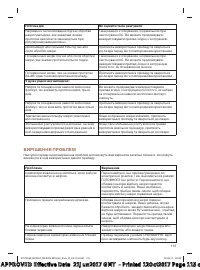 Страница 115