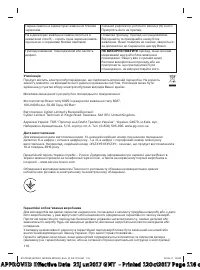 Страница 116