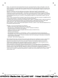 Страница 117