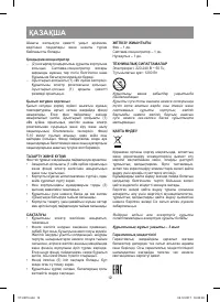 Страница 12