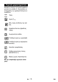 Страница 109