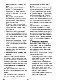 Страница 120