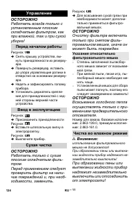 Страница 124