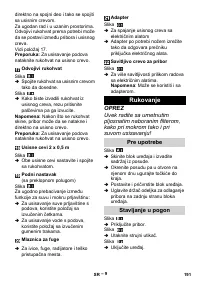 Страница 191