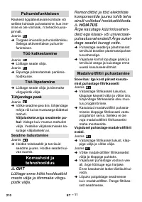 Страница 210