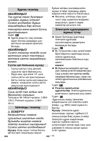 Страница 244