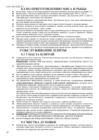 Страница 40