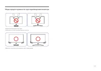 Страница 17