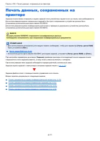 Страница 156