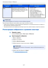 Страница 181