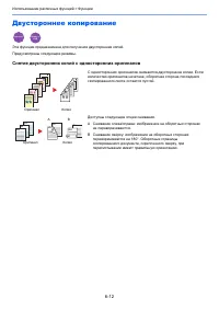 Страница 234