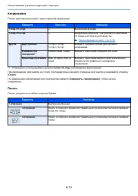 Страница 235