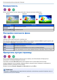 Страница 243
