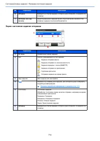 Страница 257