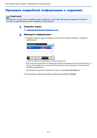 Страница 260