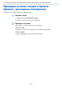 Страница 266