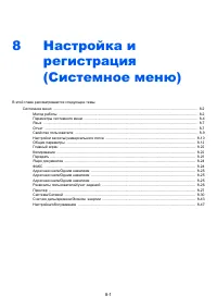 Страница 267