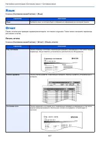 Страница 273