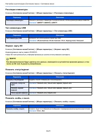 Страница 287