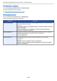 Страница 288