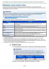 Страница 338